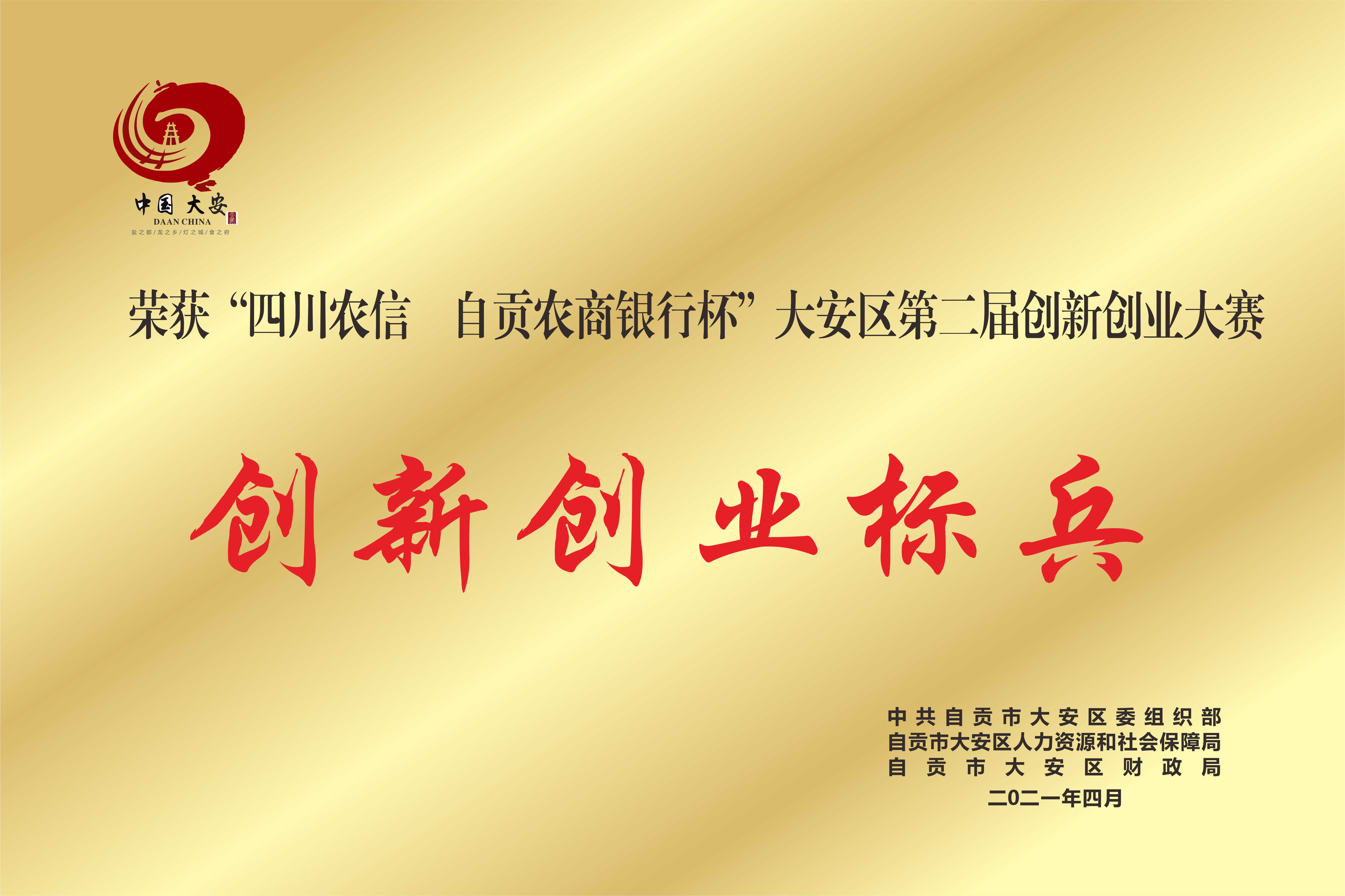 篳路藍(lán)縷，以啟山林；砥礪前行，不忘初心——四川沃輪電氣制造有限公司成立2周年特輯