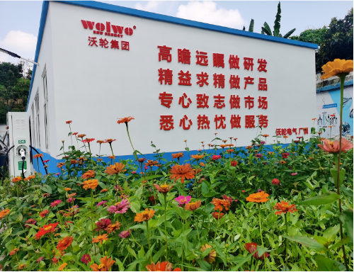 以文化之活水 灌精神之凈土 助企業(yè)之發(fā)展 ——四川沃輪電氣制造有限公司成立2周年特輯 以文化之活水 灌精神之凈土 助企業(yè)之發(fā)展 ——四川沃輪電氣制造有限公司成立2周年特輯