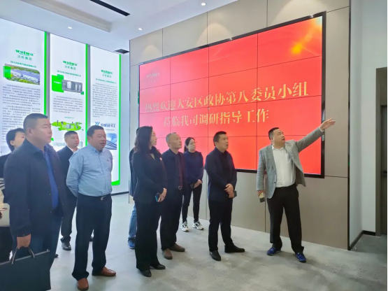 大安區(qū)政協(xié)第八委員小組蒞臨我司調(diào)研指導(dǎo)工作 大安區(qū)政協(xié)第八委員小組蒞臨我司調(diào)研指導(dǎo)工作