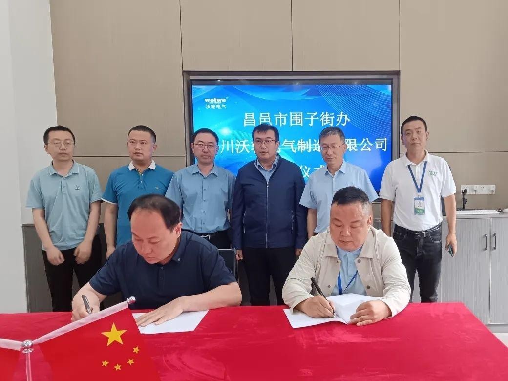 【戰(zhàn)略合作】山東省昌邑市市委常委、市委辦公室主  任相偉率隊(duì)蒞臨沃輪電氣考察交流項(xiàng)目合作事宜