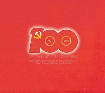 近代中國(guó)社會(huì)變遷與中國(guó)共產(chǎn)黨的孕育（二）