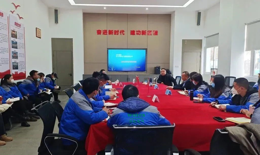 【年末大會(huì)】沃輪電氣組織召開《2023/思變/恒勤/通達(dá)》年末總結(jié)專題大會(huì)